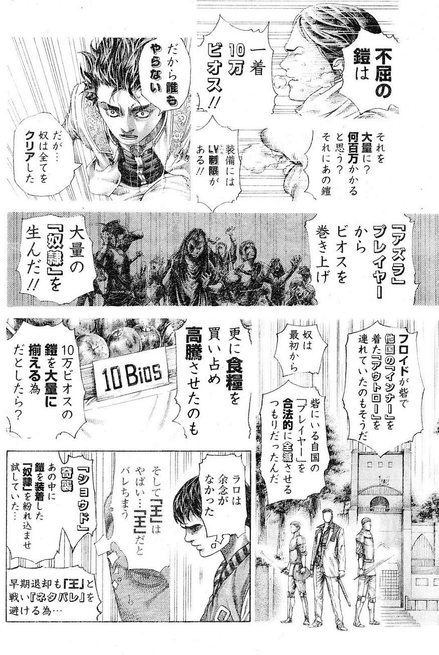 Usogui - Chapter 402 - Page 6